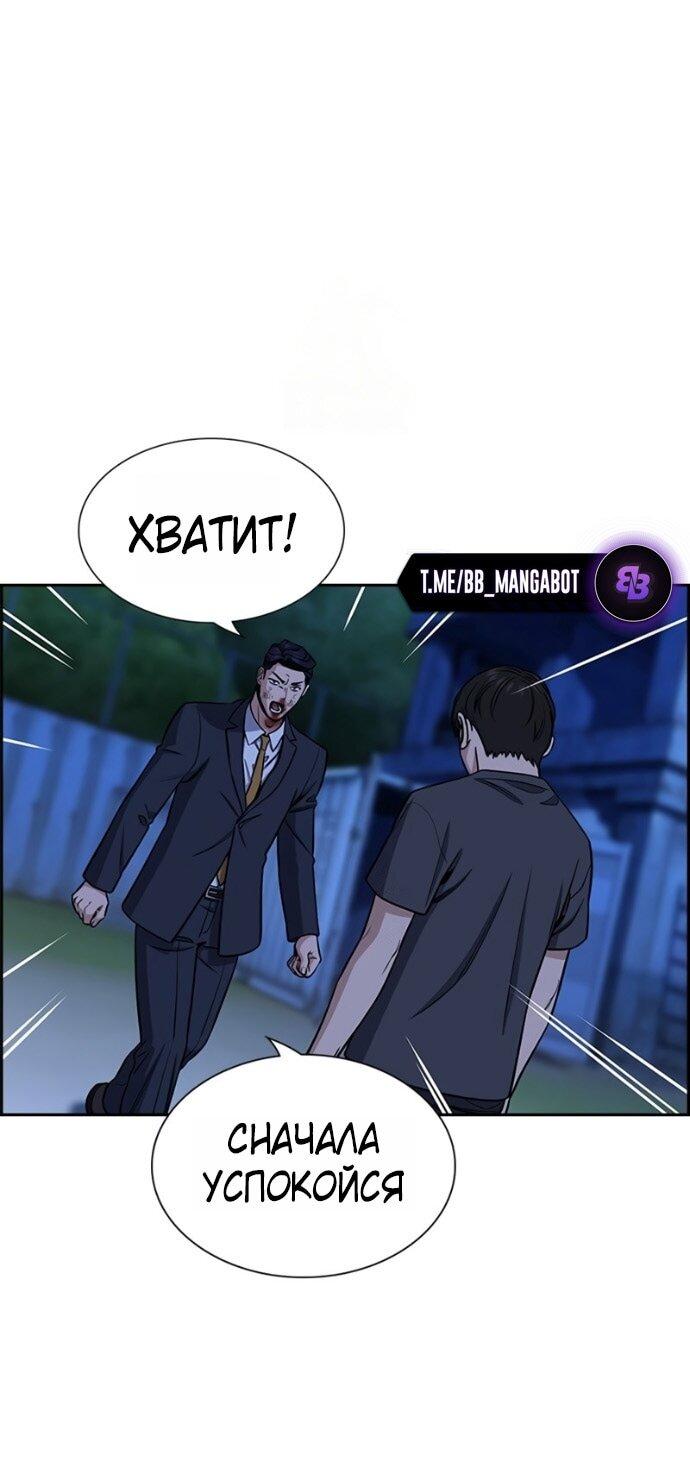 Манга Истинное образование - Глава 219 Страница 62