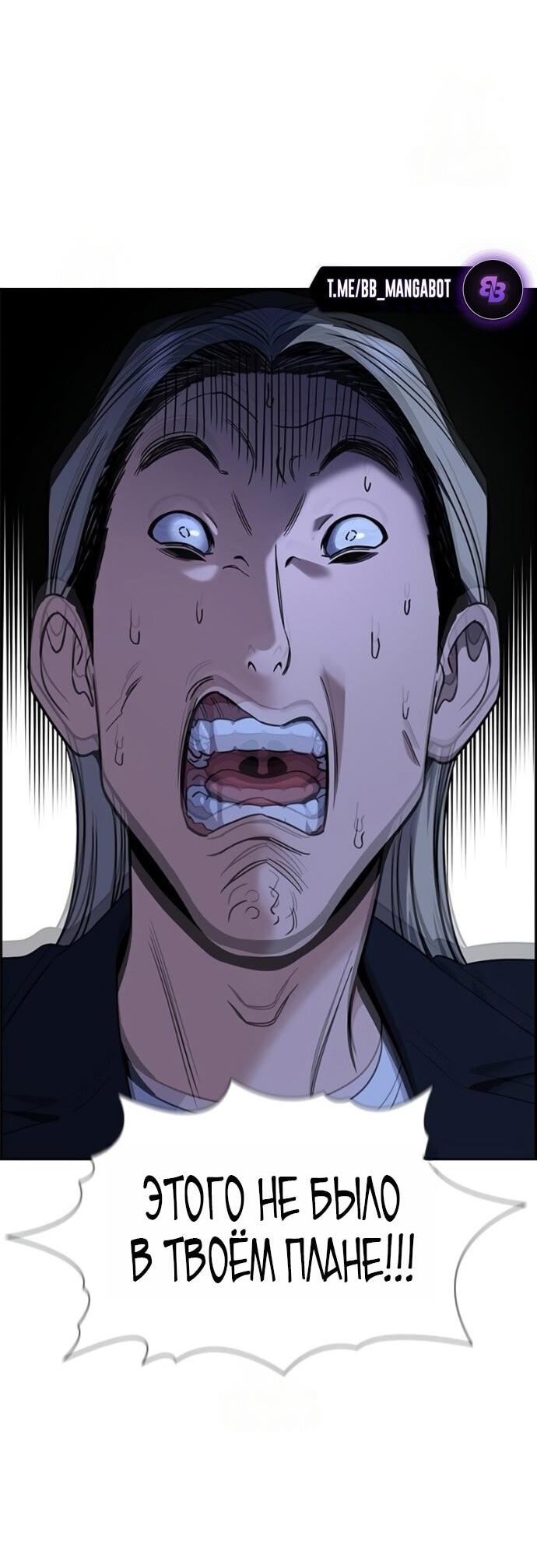 Манга Истинное образование - Глава 219 Страница 38