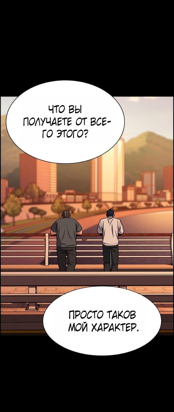 Манга Истинное образование - Глава 219 Страница 1