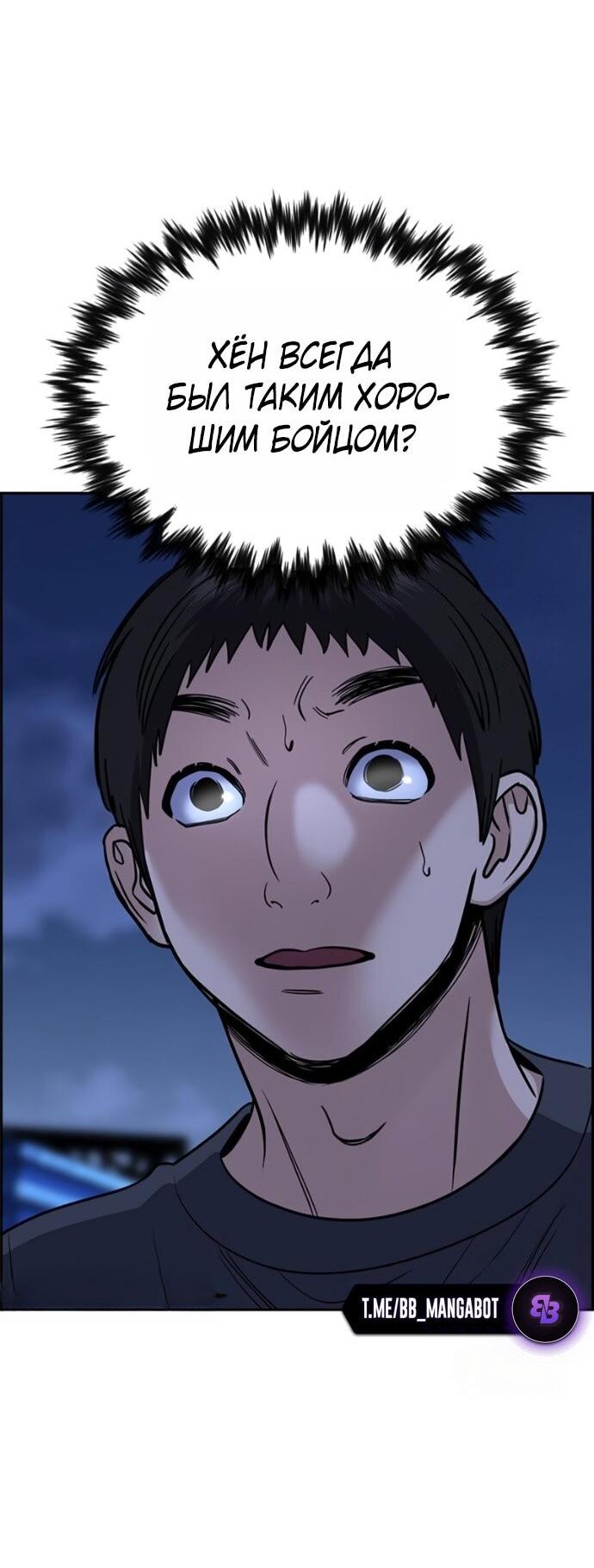 Манга Истинное образование - Глава 219 Страница 23