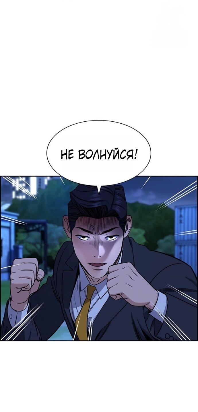 Манга Истинное образование - Глава 219 Страница 14