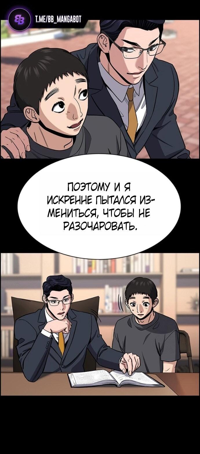 Манга Истинное образование - Глава 219 Страница 57