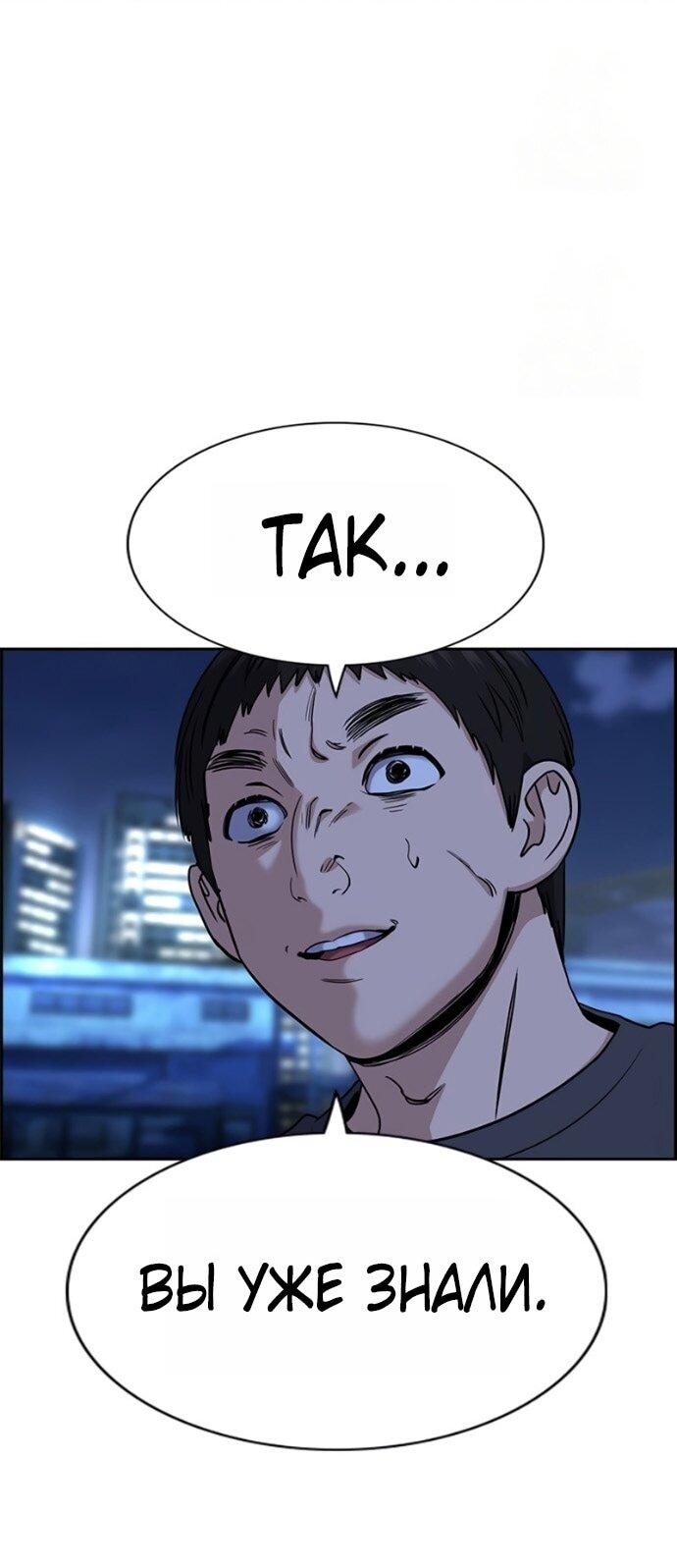 Манга Истинное образование - Глава 219 Страница 43