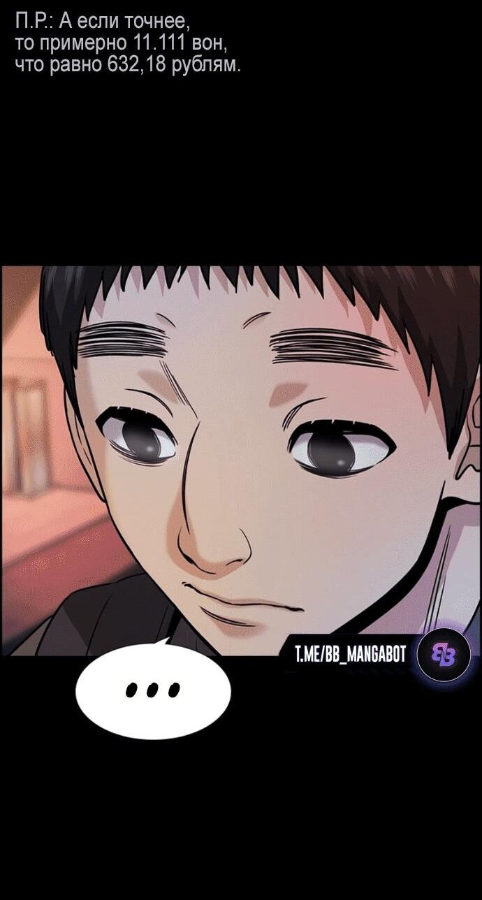 Манга Истинное образование - Глава 218 Страница 26