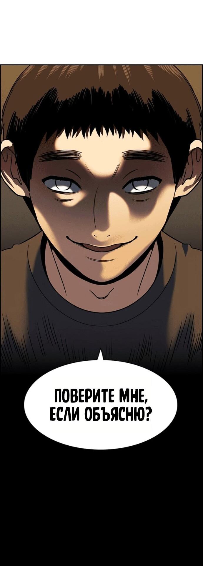 Манга Истинное образование - Глава 218 Страница 18