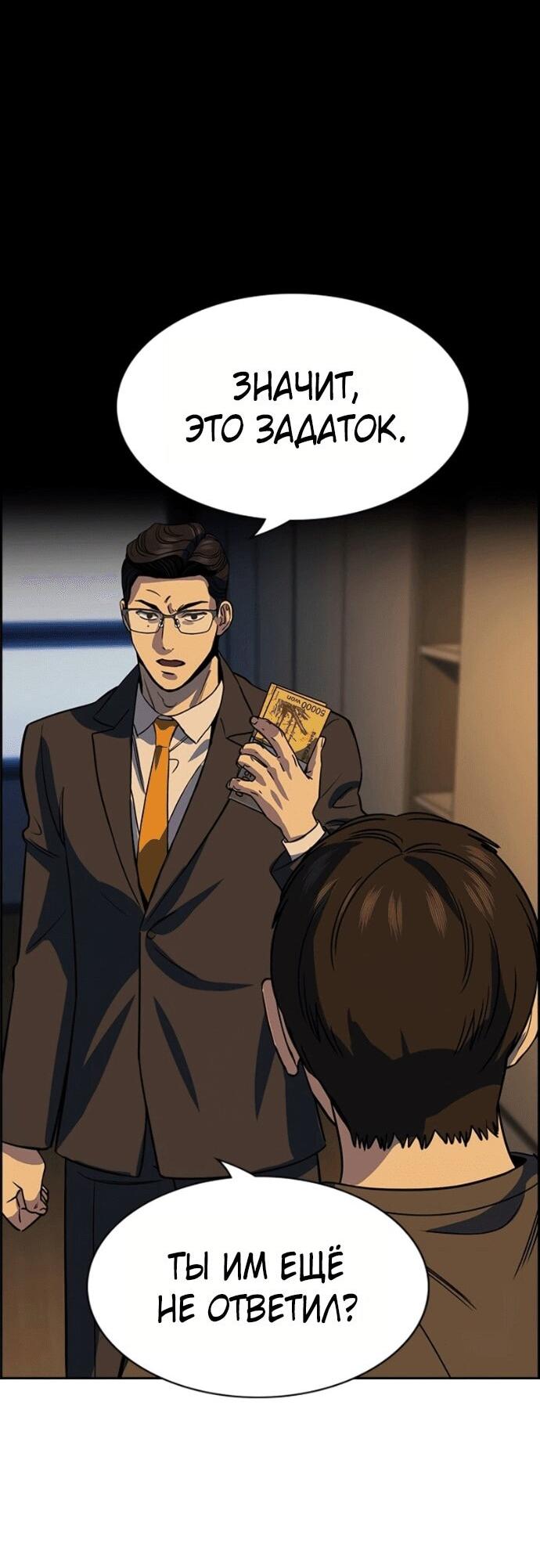 Манга Истинное образование - Глава 218 Страница 41