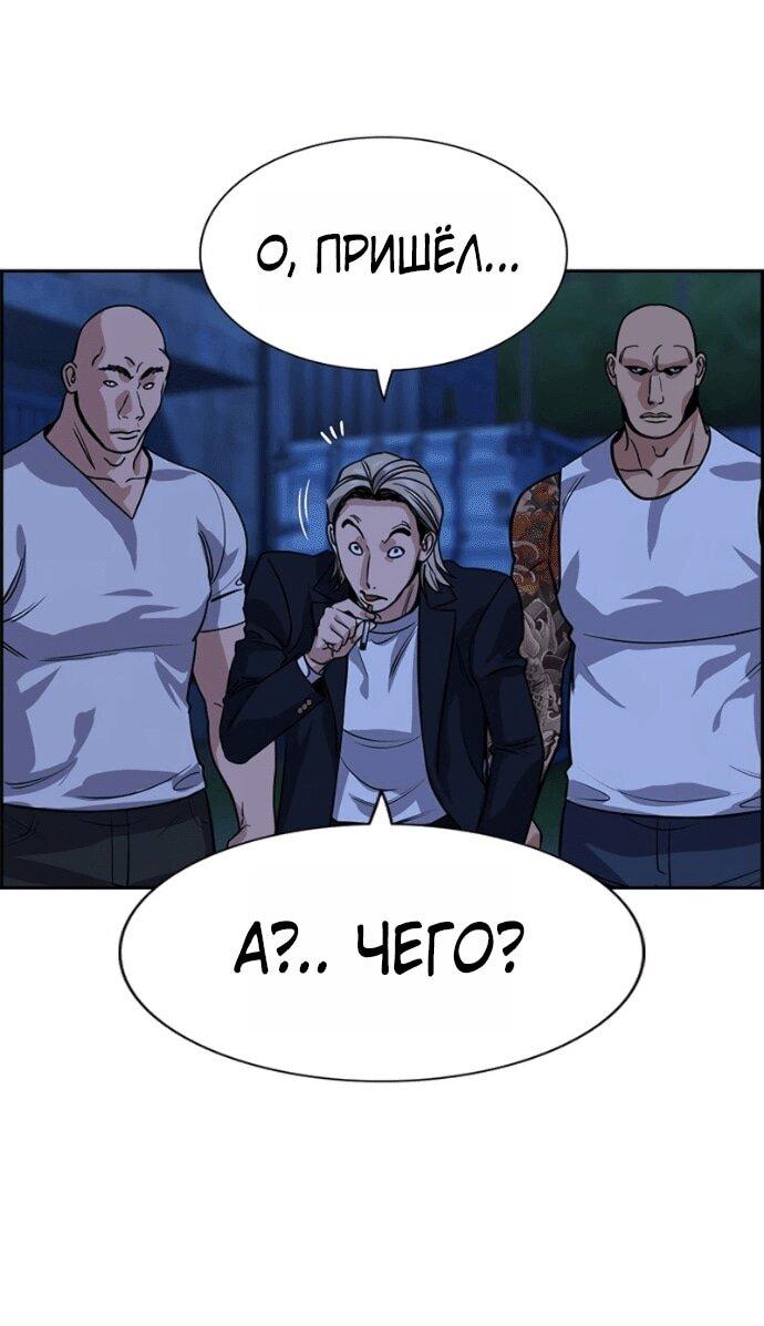 Манга Истинное образование - Глава 218 Страница 54