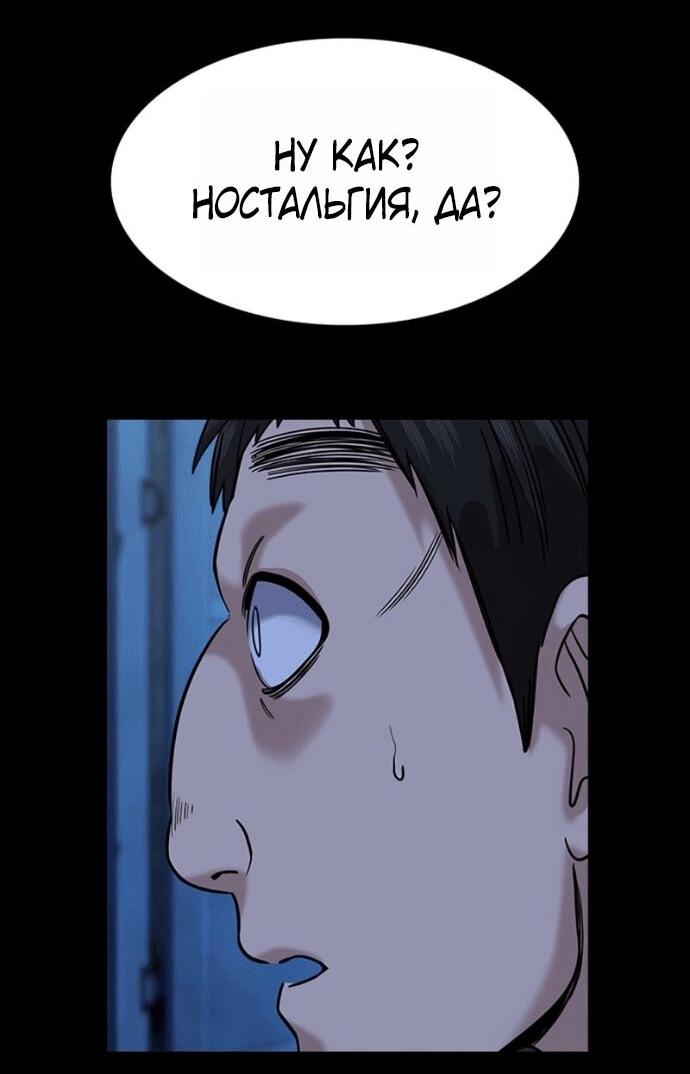 Манга Истинное образование - Глава 218 Страница 33