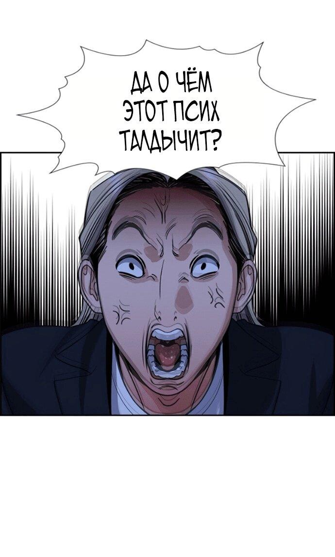 Манга Истинное образование - Глава 218 Страница 62