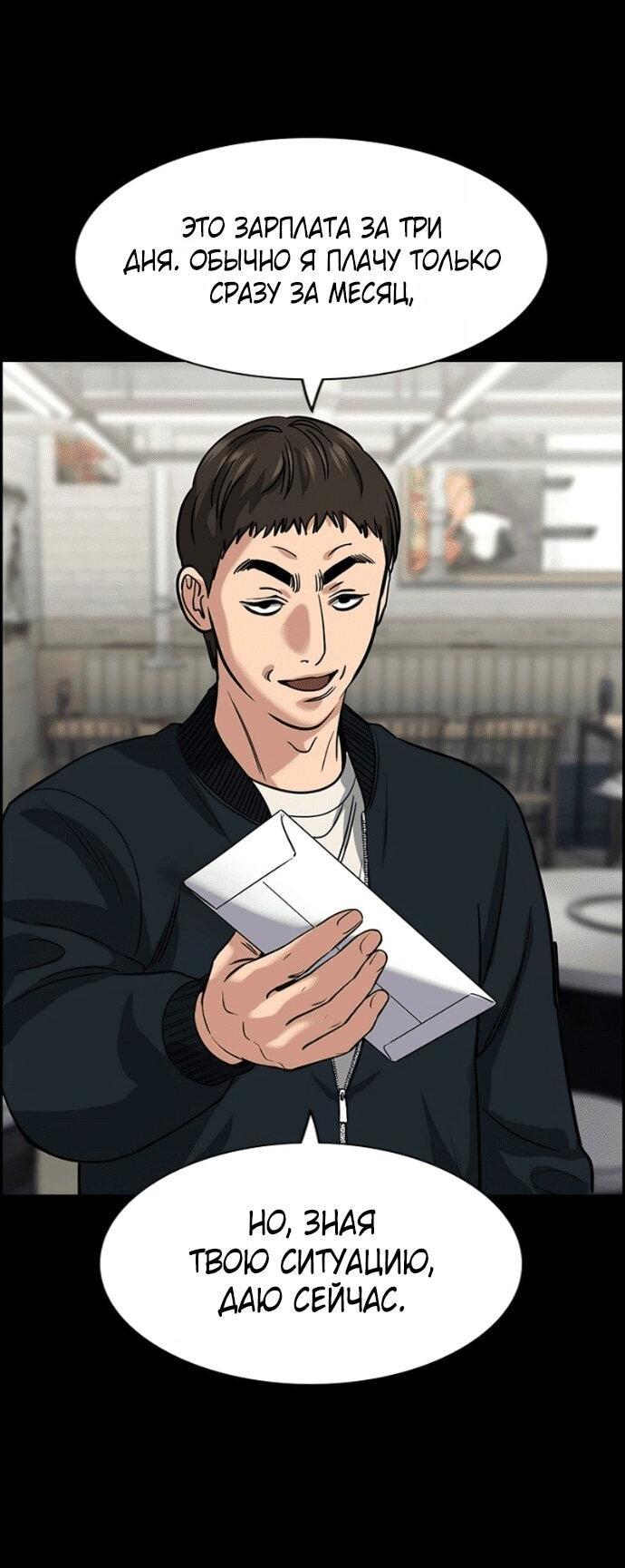 Манга Истинное образование - Глава 218 Страница 22