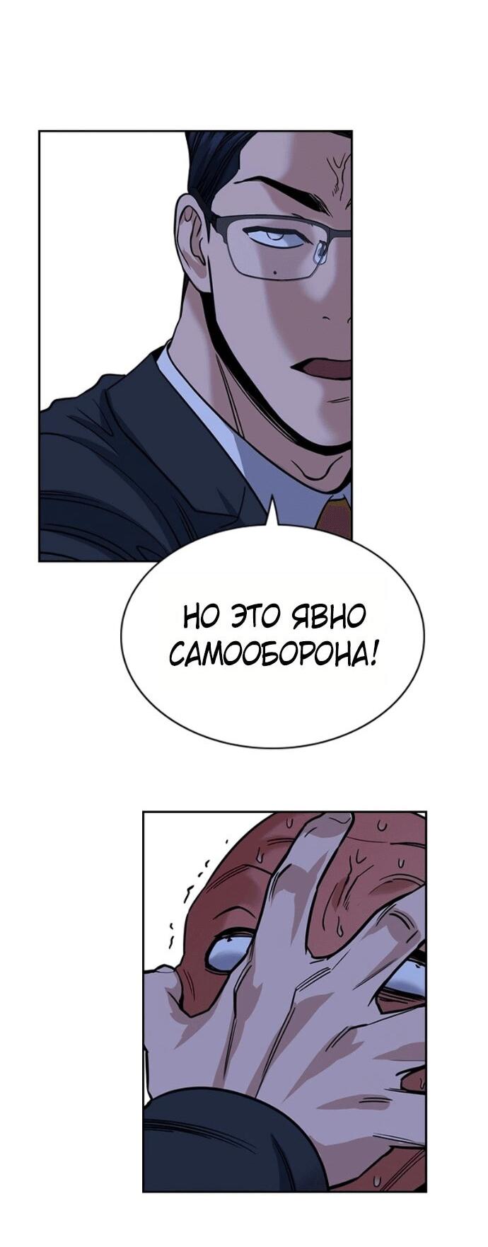 Манга Истинное образование - Глава 218 Страница 69