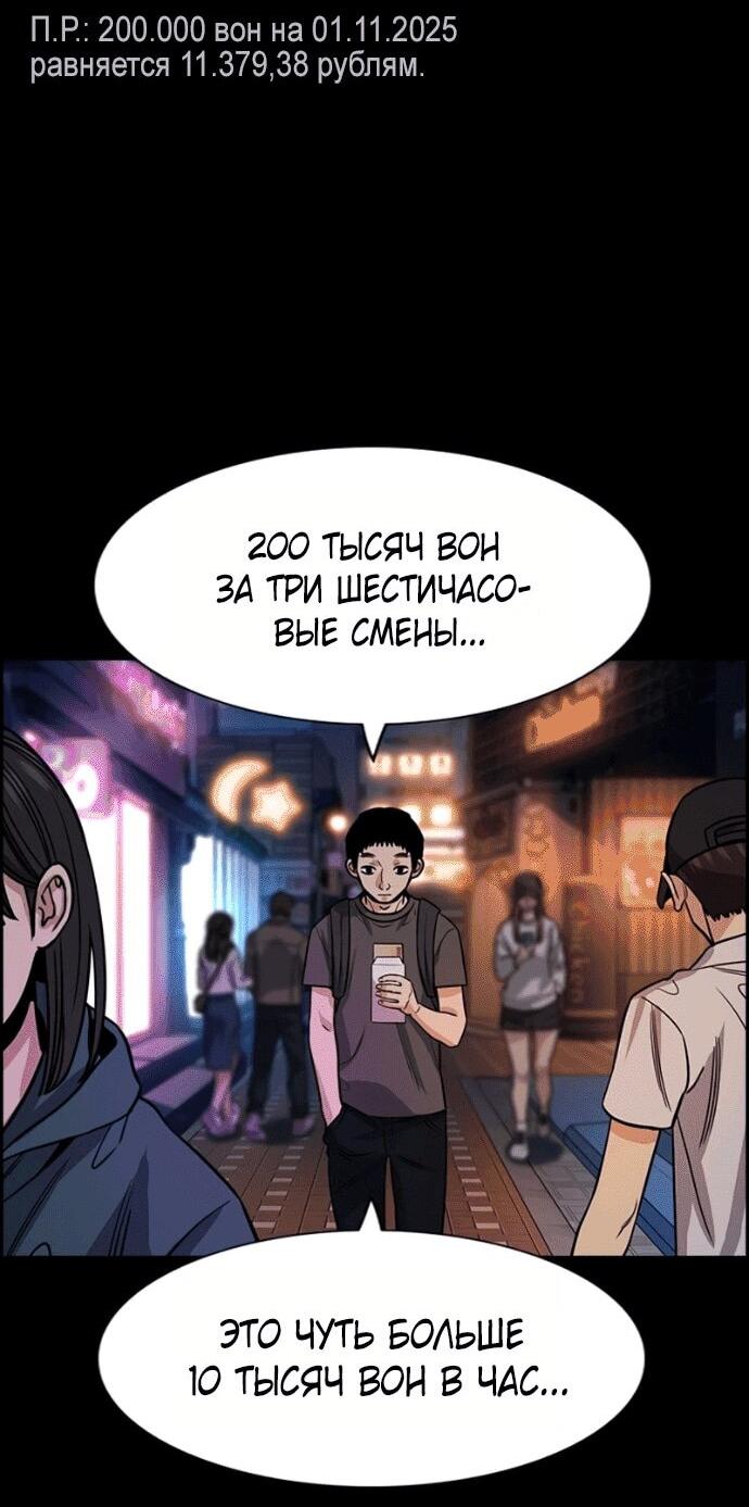 Манга Истинное образование - Глава 218 Страница 25