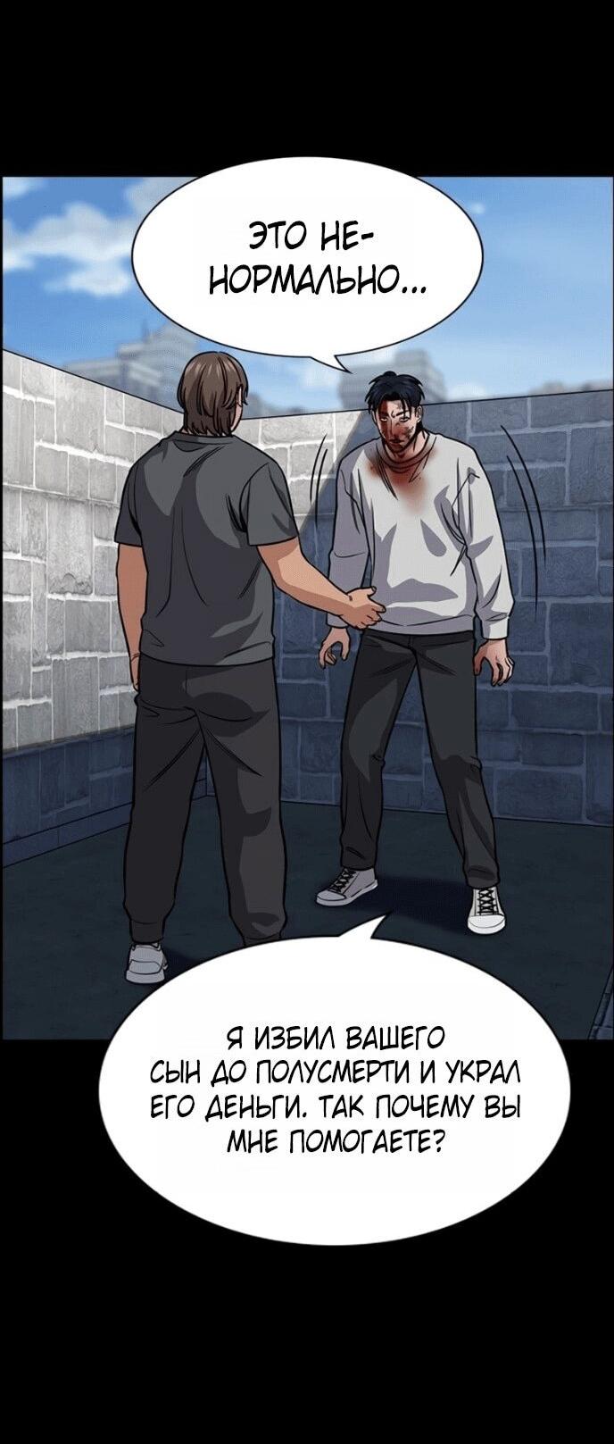 Манга Истинное образование - Глава 218 Страница 6