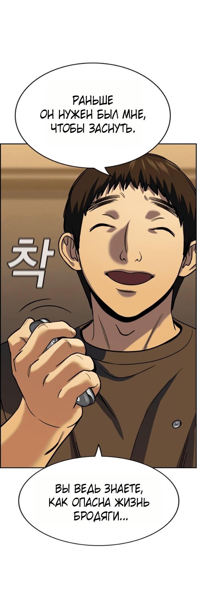 Манга Истинное образование - Глава 218 Страница 14