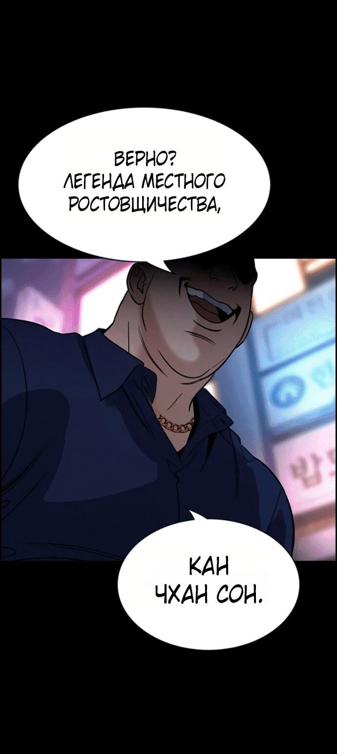 Манга Истинное образование - Глава 218 Страница 28