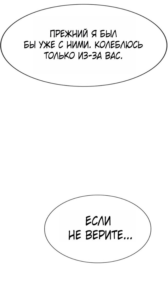 Манга Истинное образование - Глава 218 Страница 48