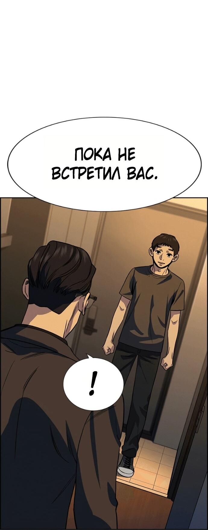 Манга Истинное образование - Глава 218 Страница 45