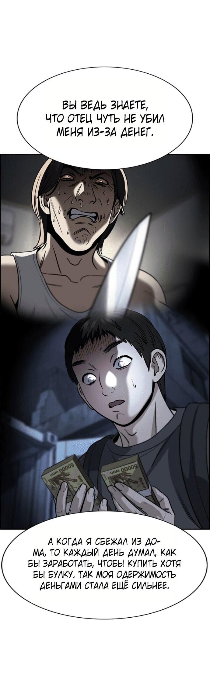 Манга Истинное образование - Глава 218 Страница 43