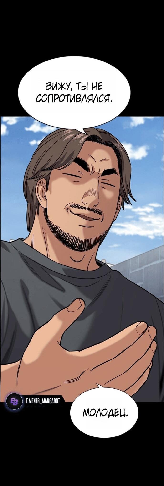 Манга Истинное образование - Глава 218 Страница 3