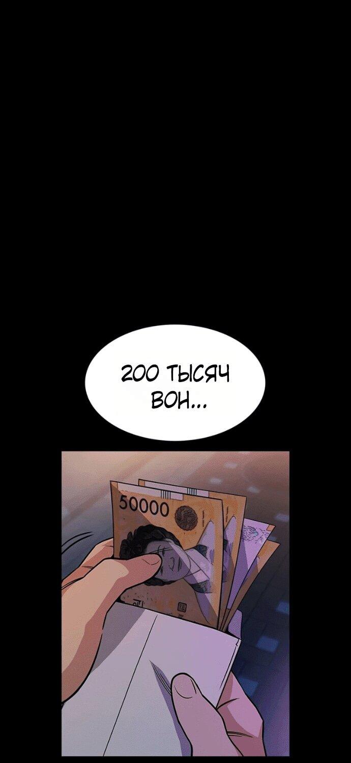 Манга Истинное образование - Глава 218 Страница 24