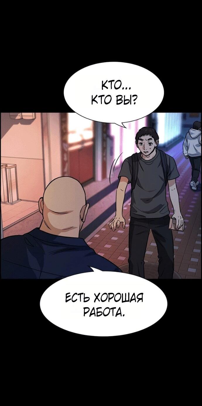 Манга Истинное образование - Глава 218 Страница 29