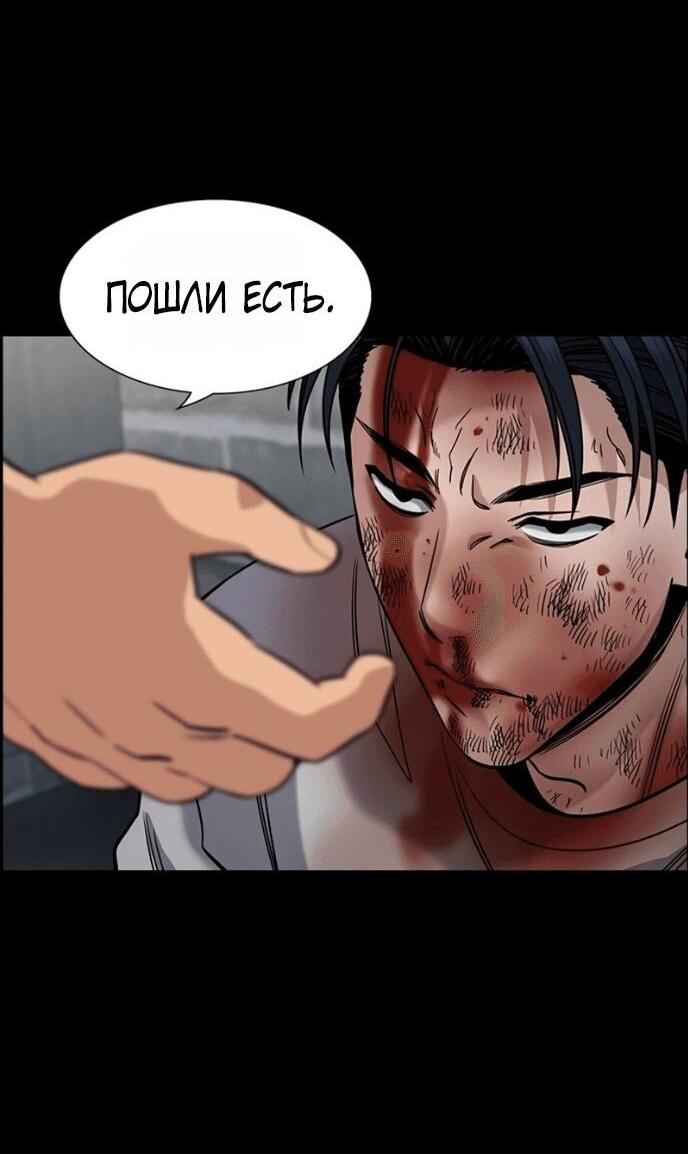 Манга Истинное образование - Глава 218 Страница 4