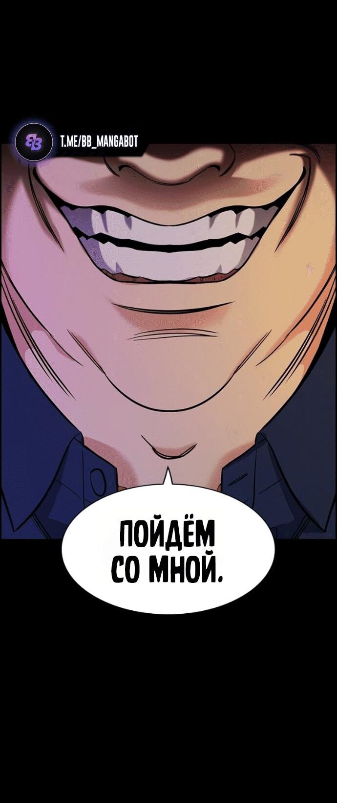 Манга Истинное образование - Глава 218 Страница 30