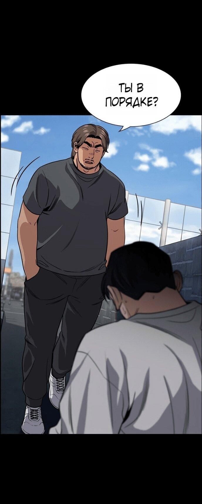 Манга Истинное образование - Глава 218 Страница 1