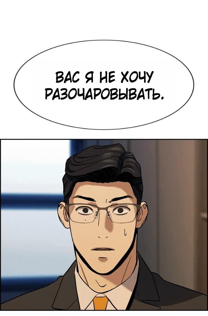 Манга Истинное образование - Глава 218 Страница 47