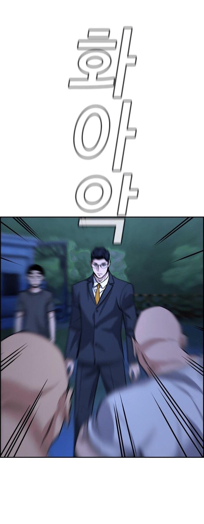 Манга Истинное образование - Глава 218 Страница 64