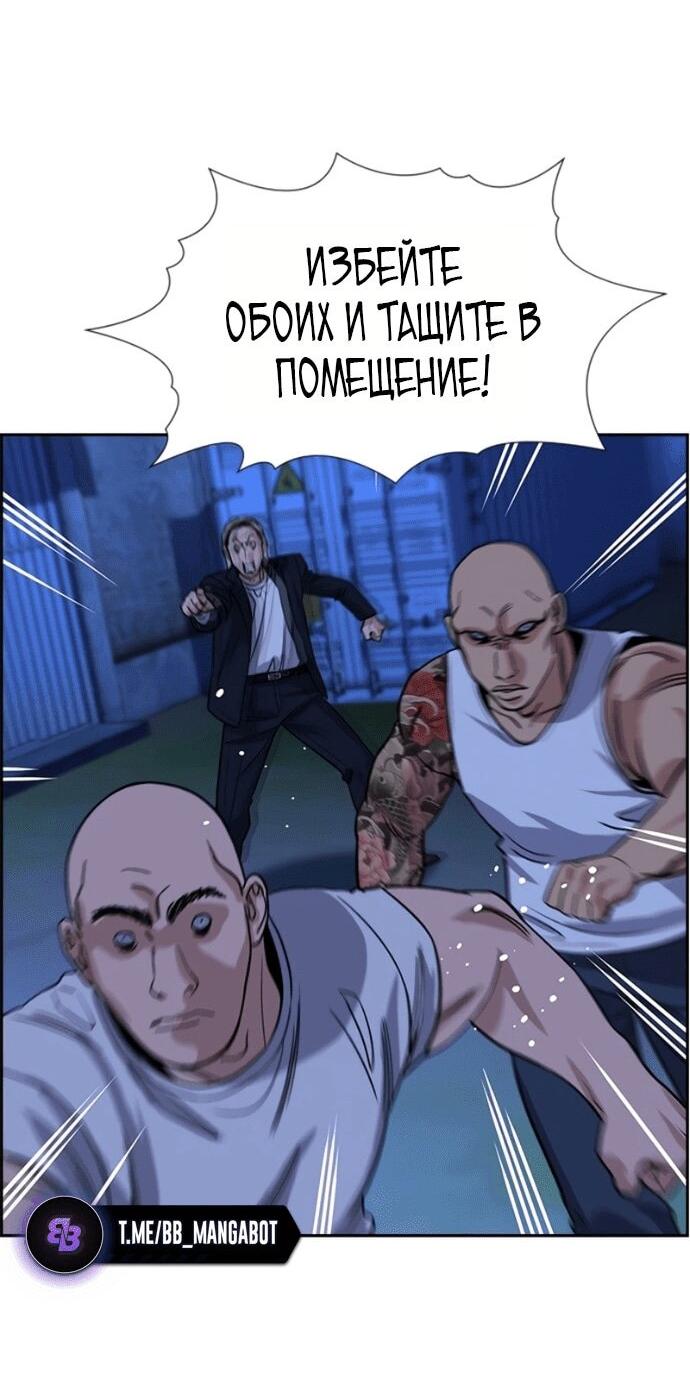 Манга Истинное образование - Глава 218 Страница 63