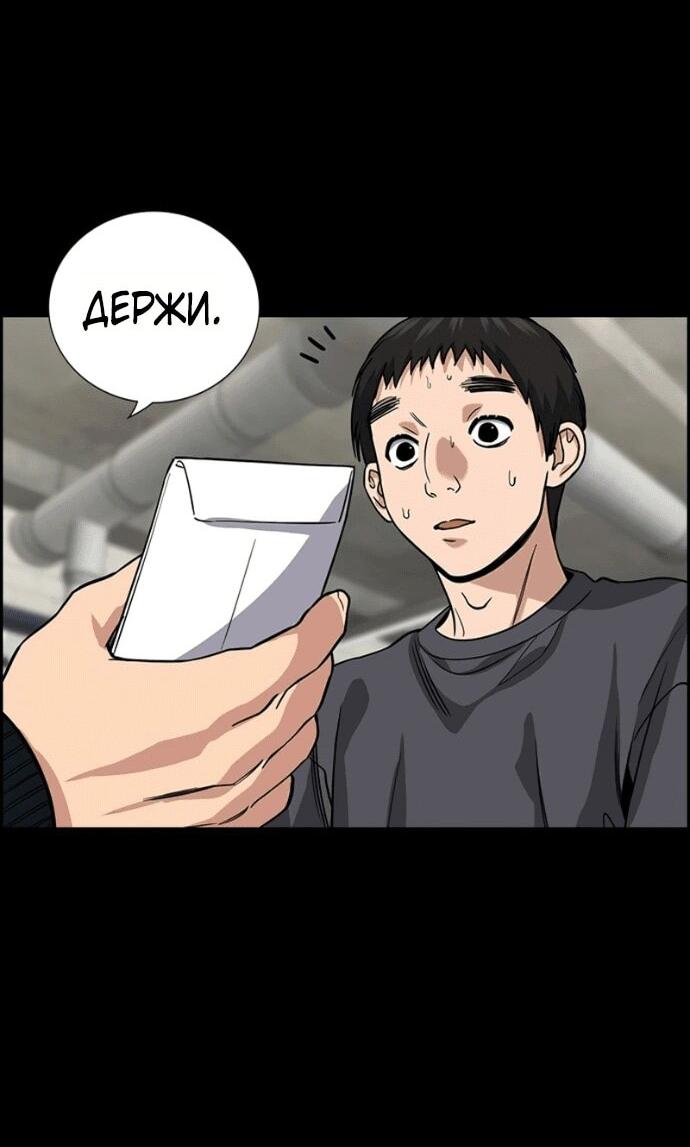 Манга Истинное образование - Глава 218 Страница 21