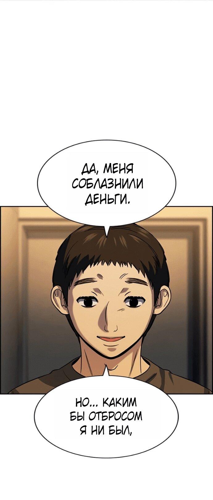 Манга Истинное образование - Глава 218 Страница 46