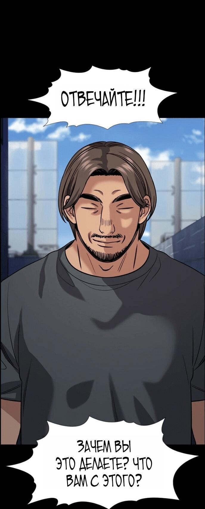 Манга Истинное образование - Глава 218 Страница 8