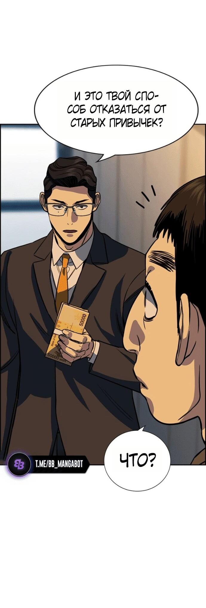 Манга Истинное образование - Глава 218 Страница 15