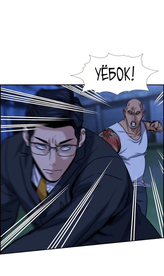 Манга Истинное образование - Глава 218 Страница 66