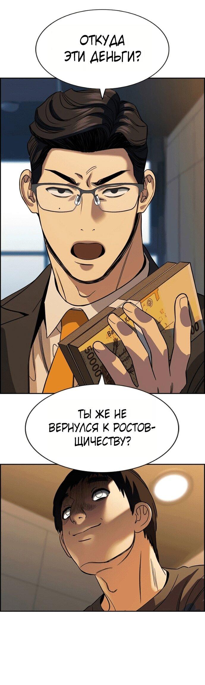 Манга Истинное образование - Глава 218 Страница 16