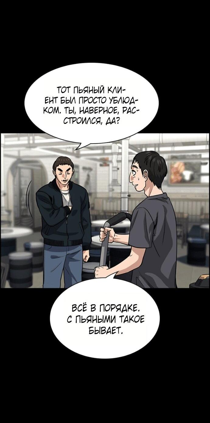 Манга Истинное образование - Глава 218 Страница 20