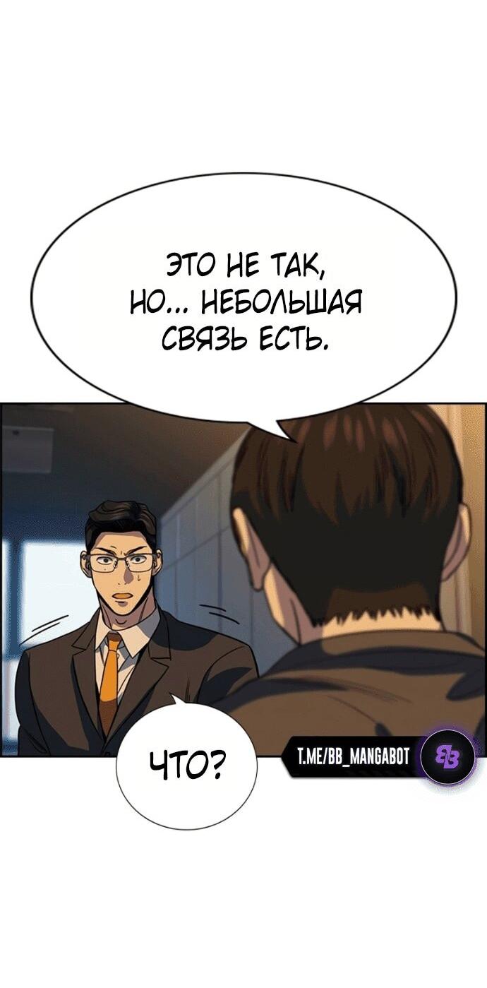 Манга Истинное образование - Глава 218 Страница 17