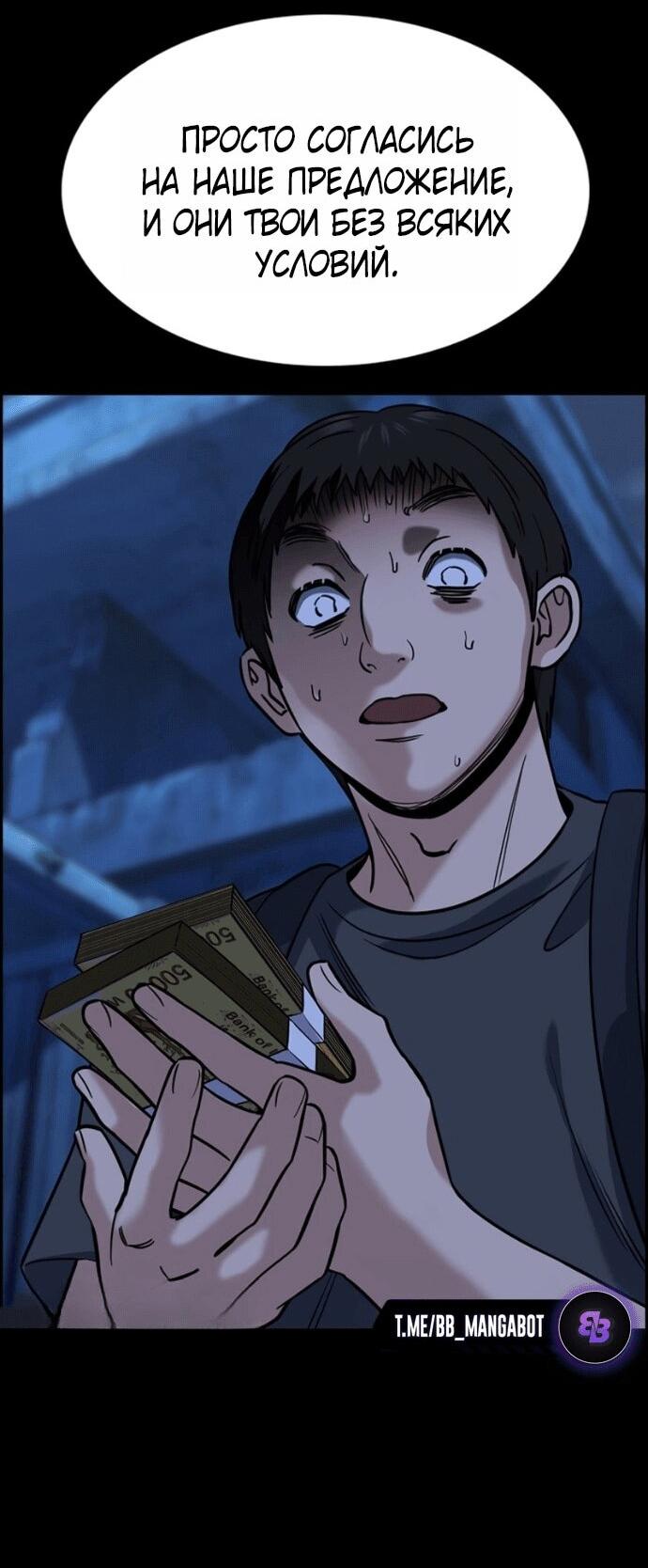 Манга Истинное образование - Глава 218 Страница 38