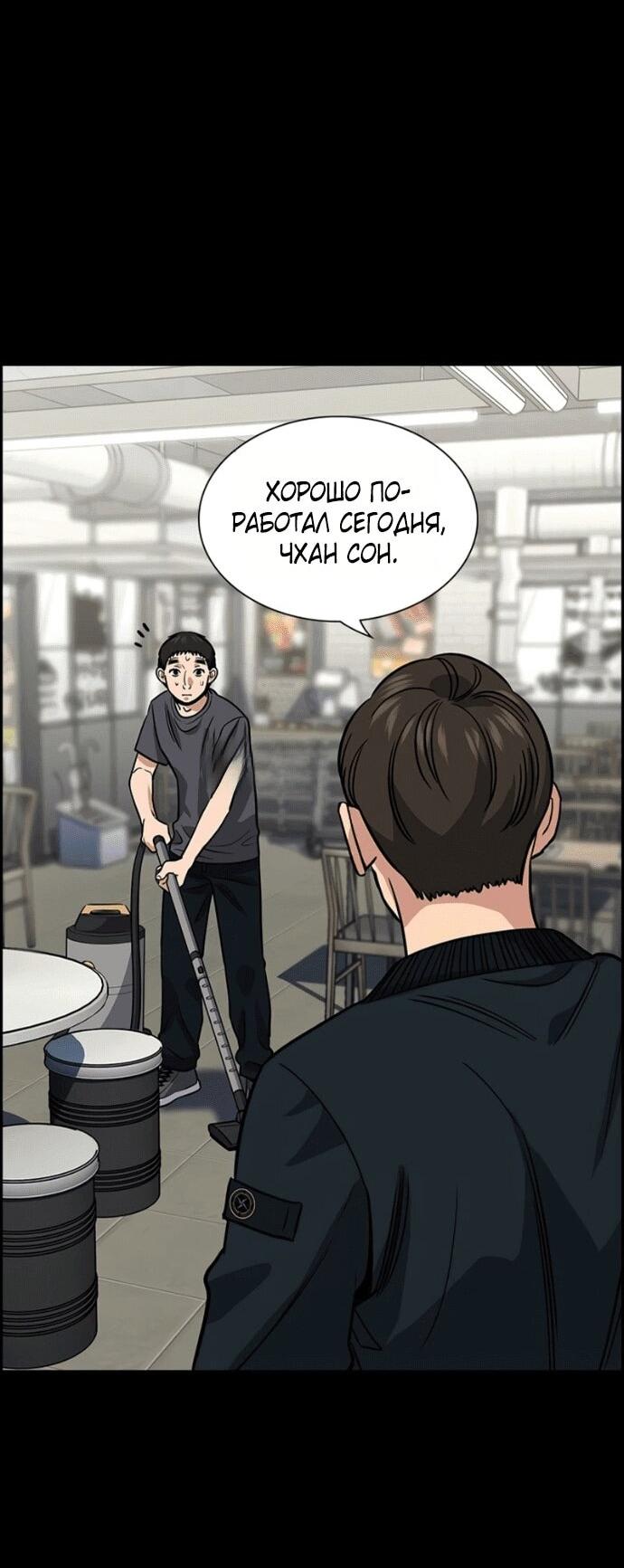 Манга Истинное образование - Глава 218 Страница 19