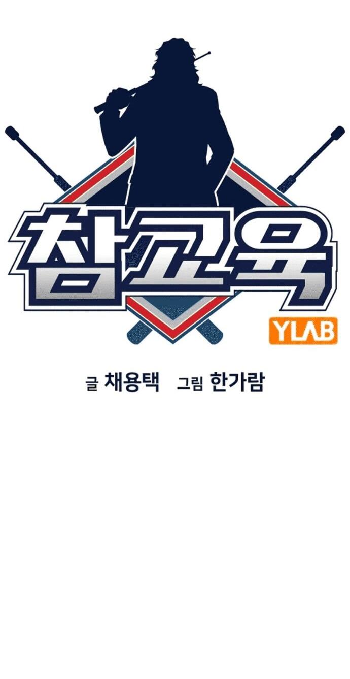 Манга Истинное образование - Глава 218 Страница 10