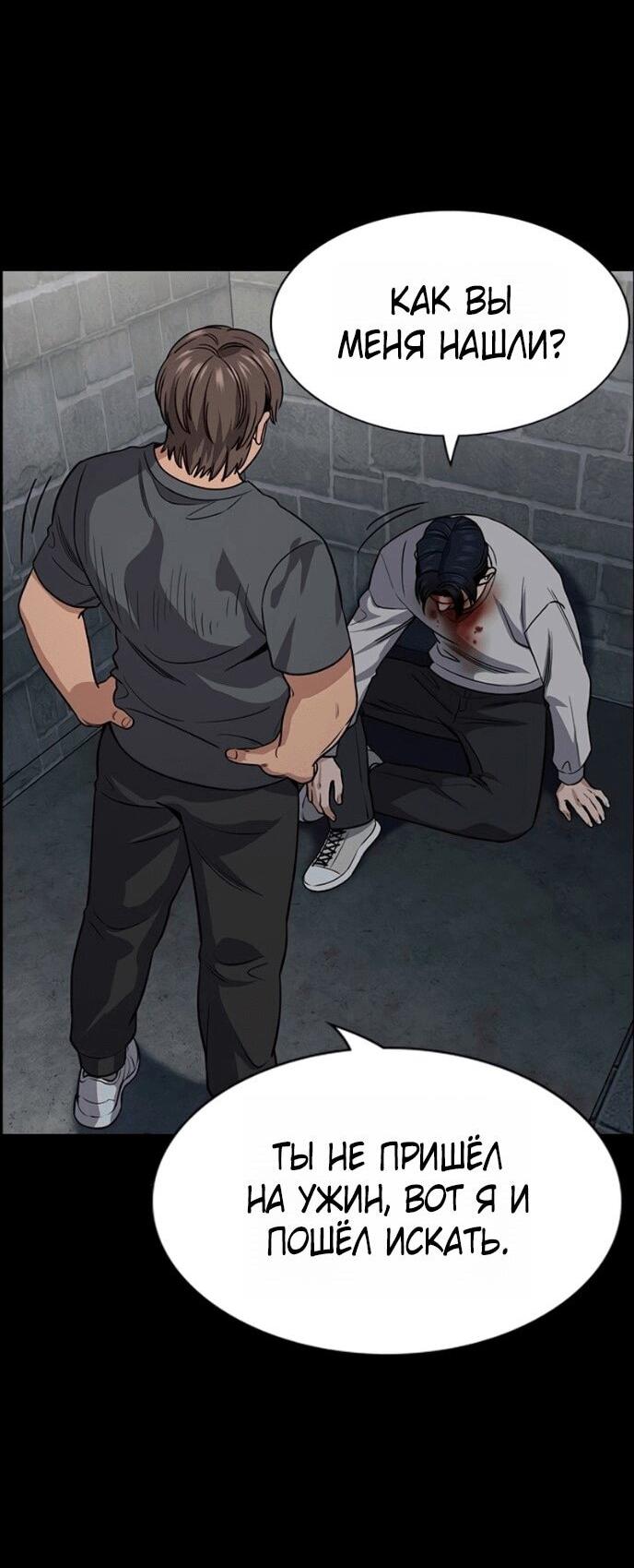 Манга Истинное образование - Глава 218 Страница 2