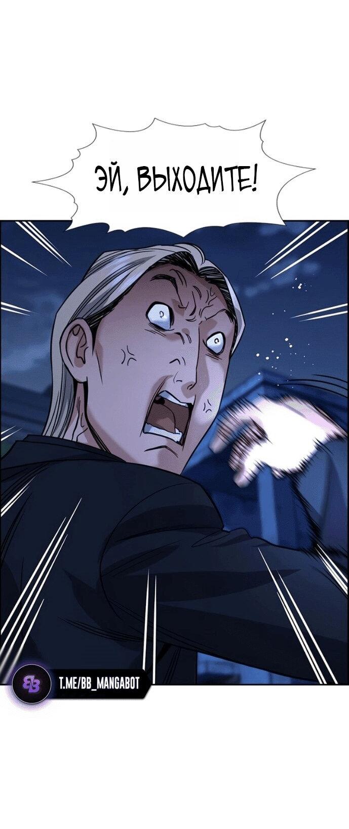 Манга Истинное образование - Глава 218 Страница 71