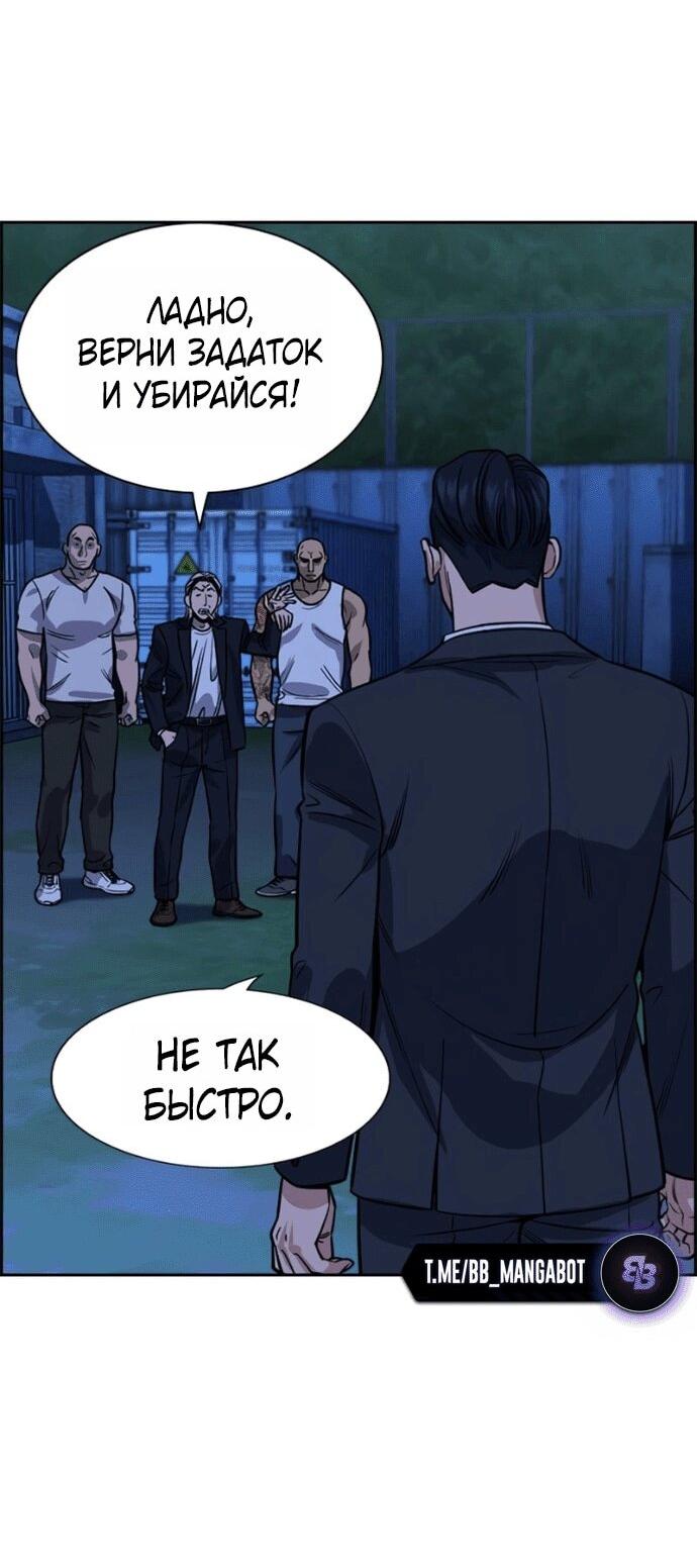 Манга Истинное образование - Глава 218 Страница 59