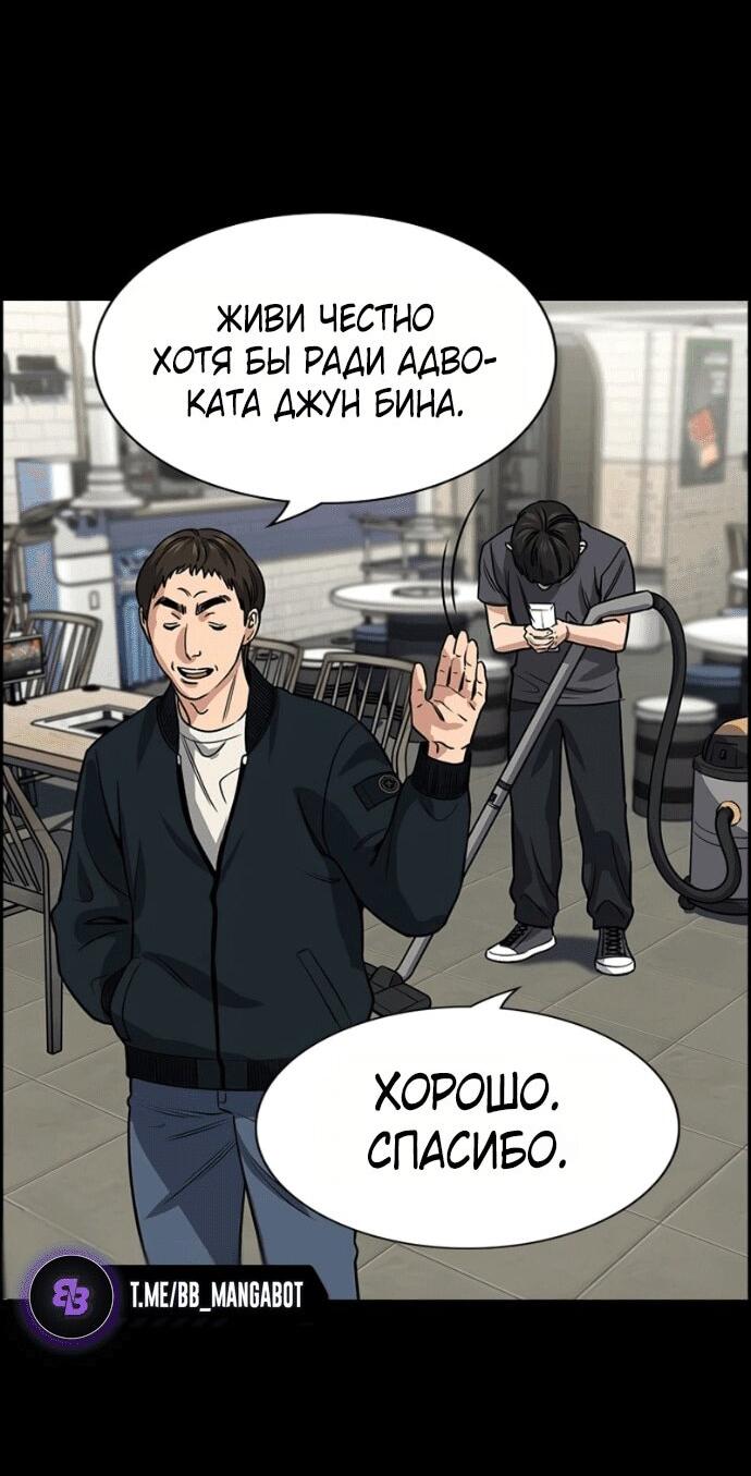 Манга Истинное образование - Глава 218 Страница 23