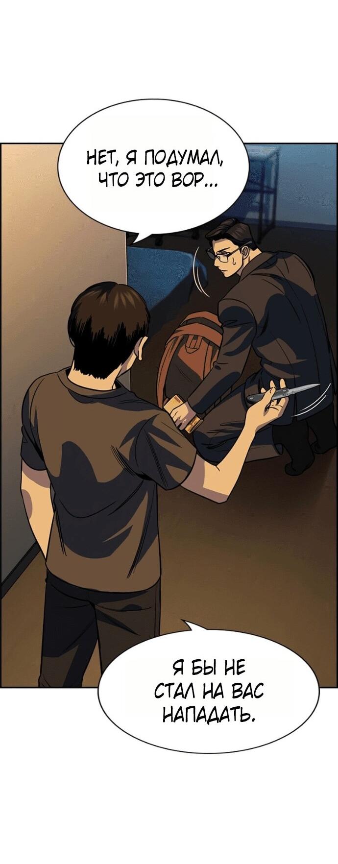 Манга Истинное образование - Глава 218 Страница 13