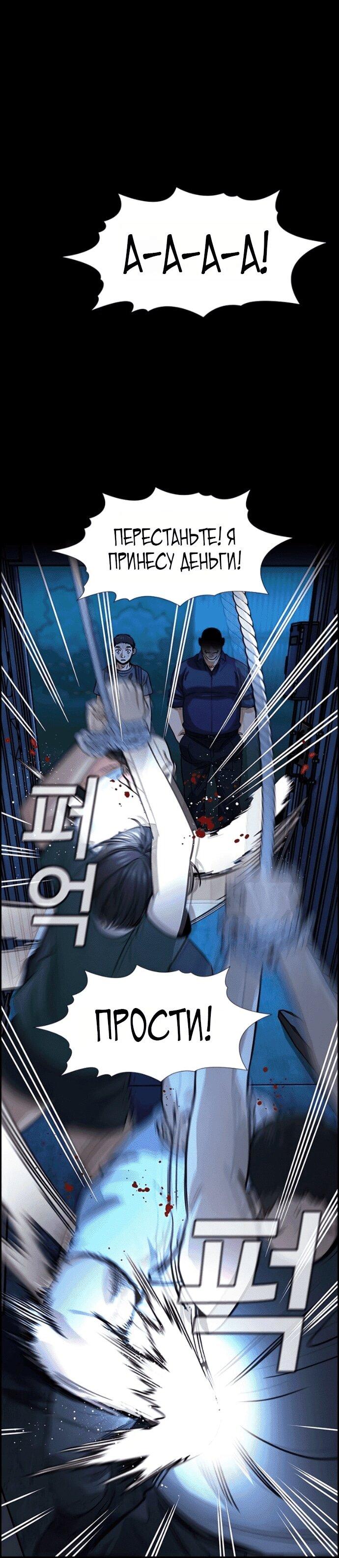 Манга Истинное образование - Глава 218 Страница 31