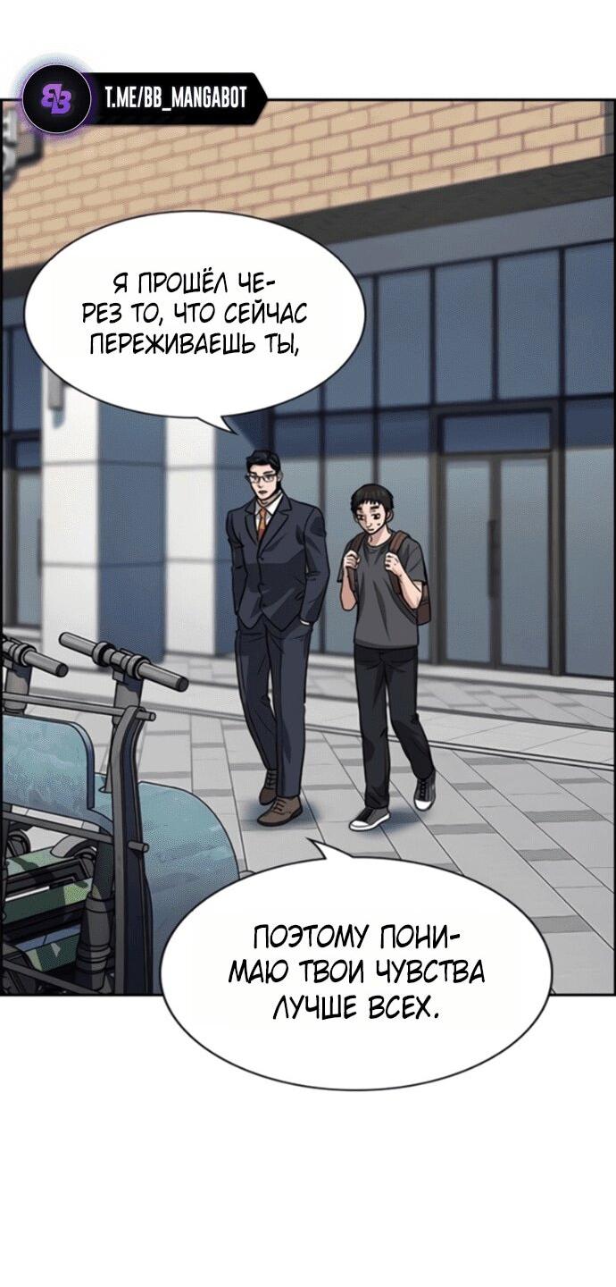 Манга Истинное образование - Глава 217 Страница 46