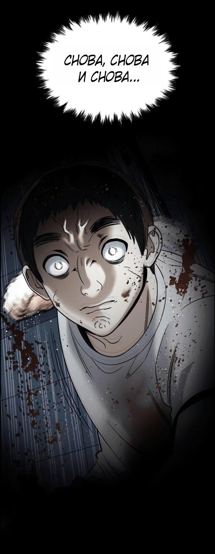 Манга Истинное образование - Глава 217 Страница 34